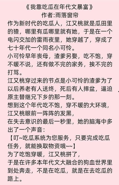 吃瓜群众在七零 穿书