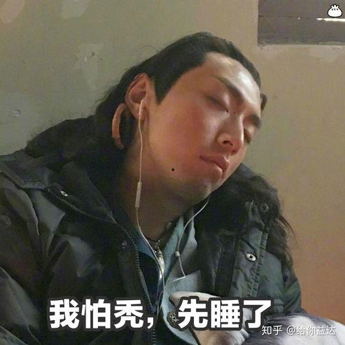 白客的表情包,笑点满满，幽默生活